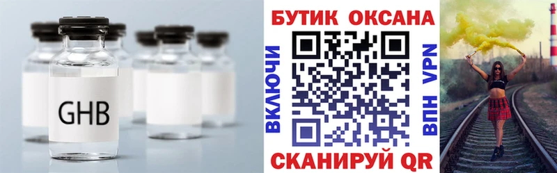 наркошоп  Высоцк  БУТИРАТ буратино 