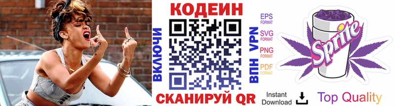 наркотики  Высоцк  Кодеиновый сироп Lean напиток Lean (лин) 