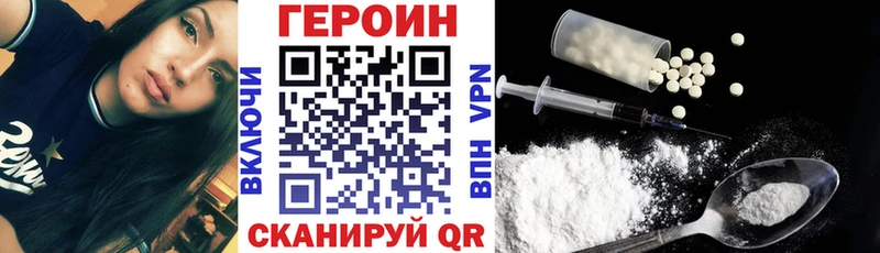 ГЕРОИН хмурый  купить  цена  Высоцк 