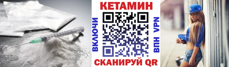 КЕТАМИН ketamine Высоцк