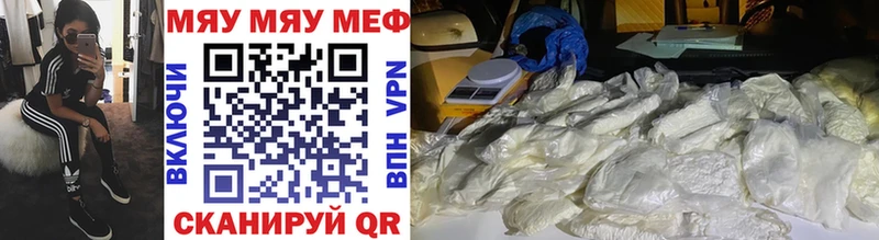 МЕФ мука  маркетплейс официальный сайт  Высоцк 